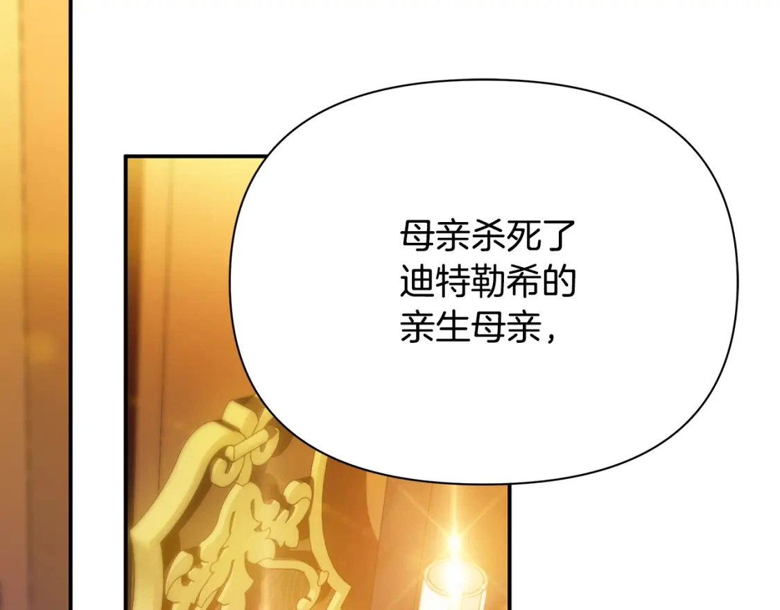 第69话 转移死亡的诅咒 第193页