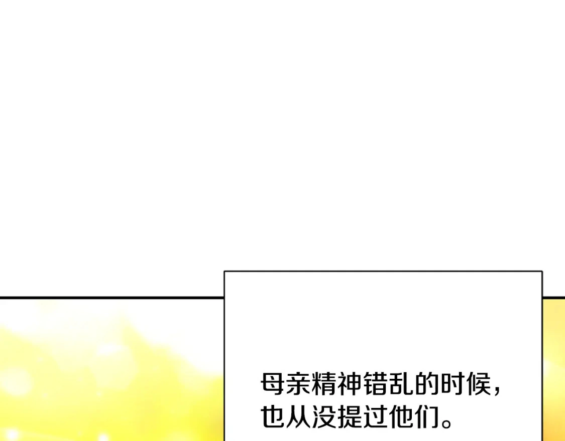 第69话 转移死亡的诅咒 第198页