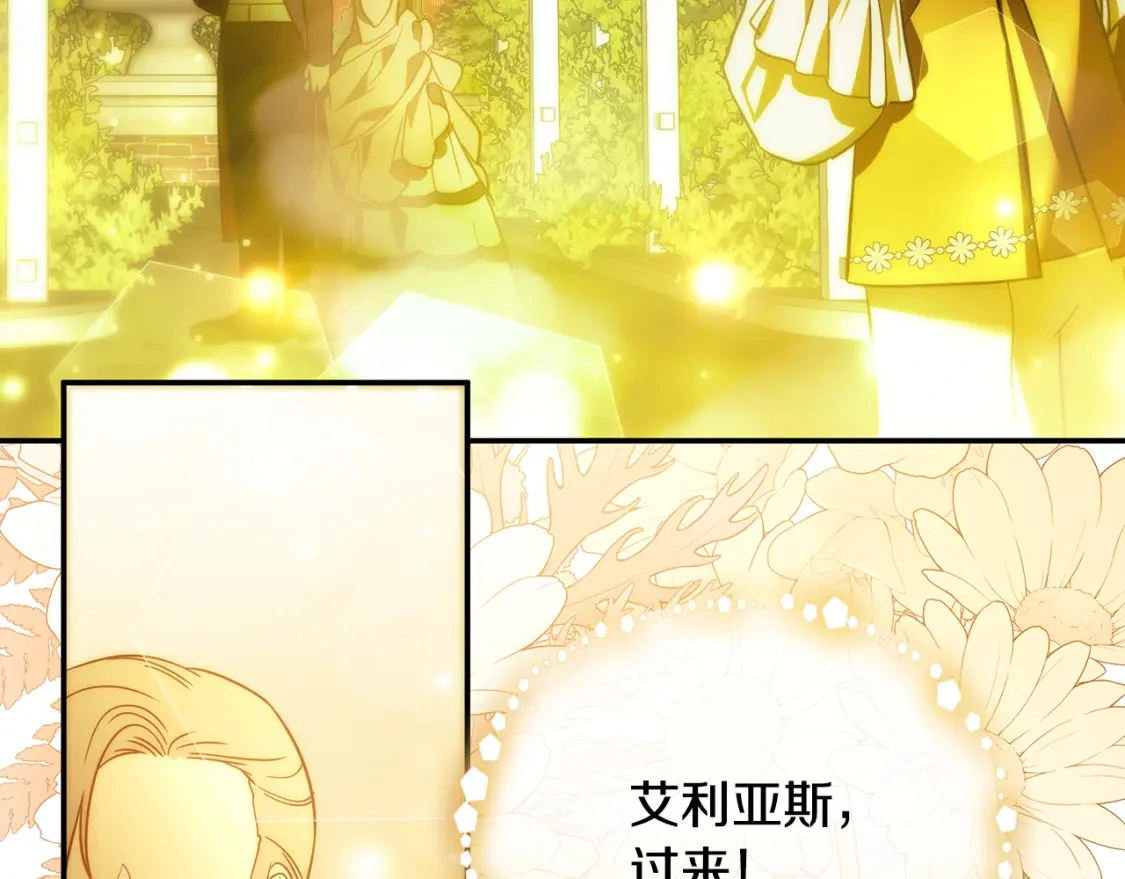 第69话 转移死亡的诅咒 第200页