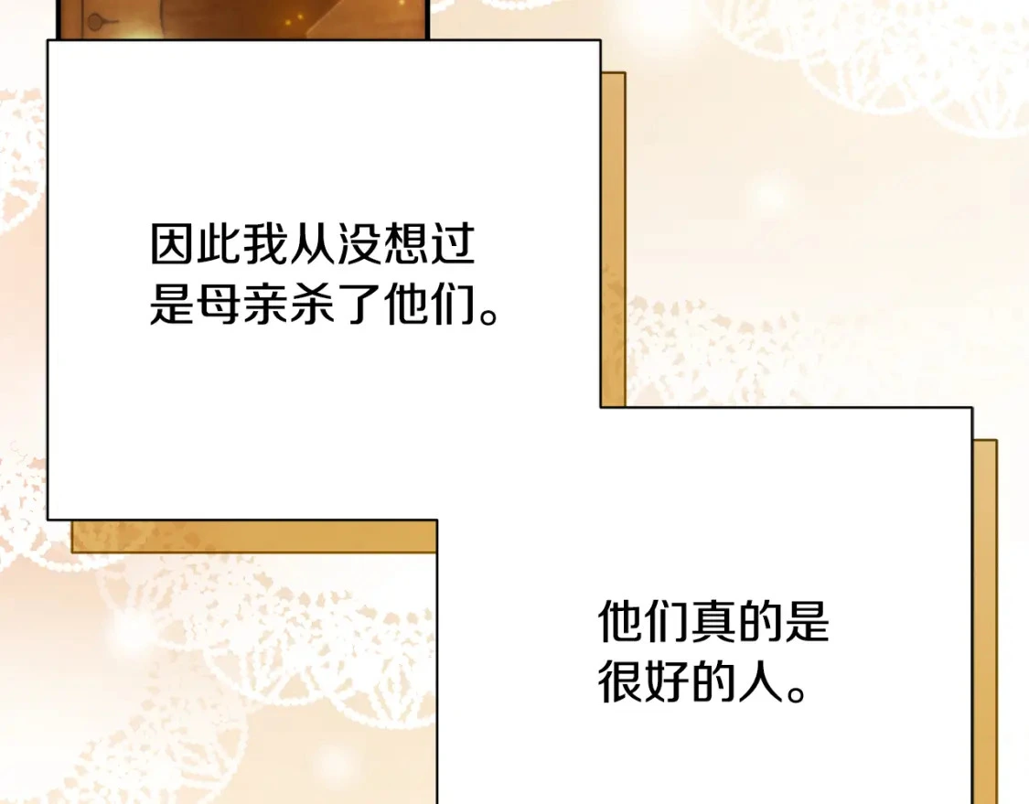第69话 转移死亡的诅咒 第202页