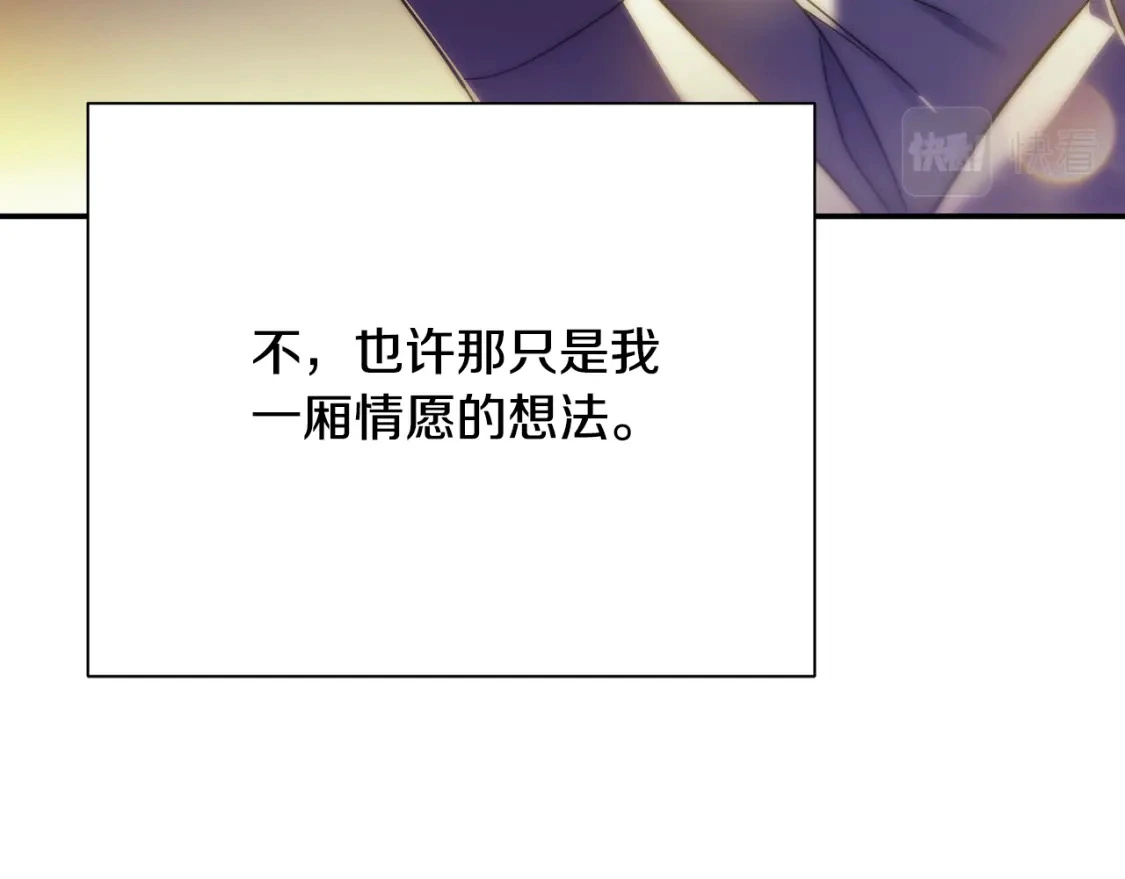 第69话 转移死亡的诅咒 第205页
