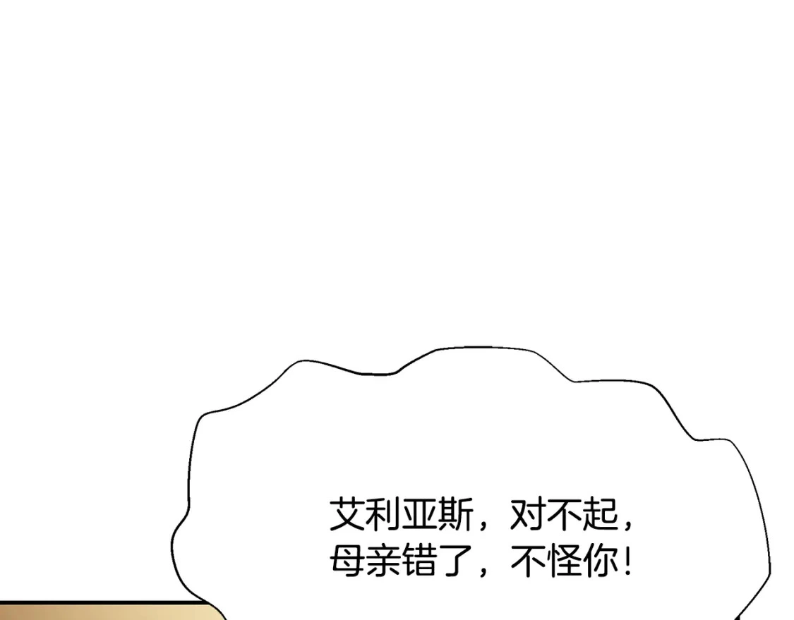 第69话 转移死亡的诅咒 第207页