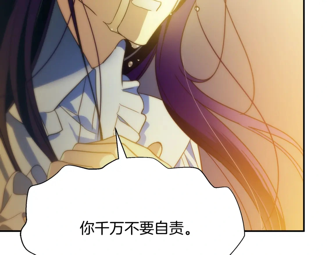 第69话 转移死亡的诅咒 第209页