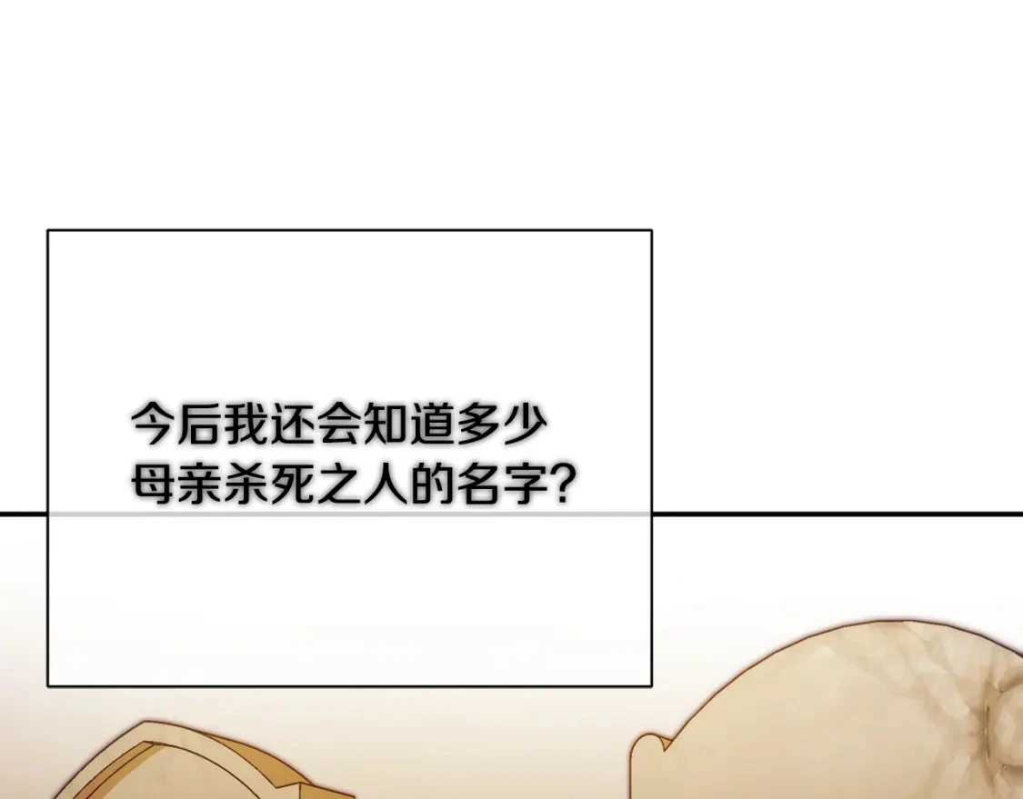 第69话 转移死亡的诅咒 第211页