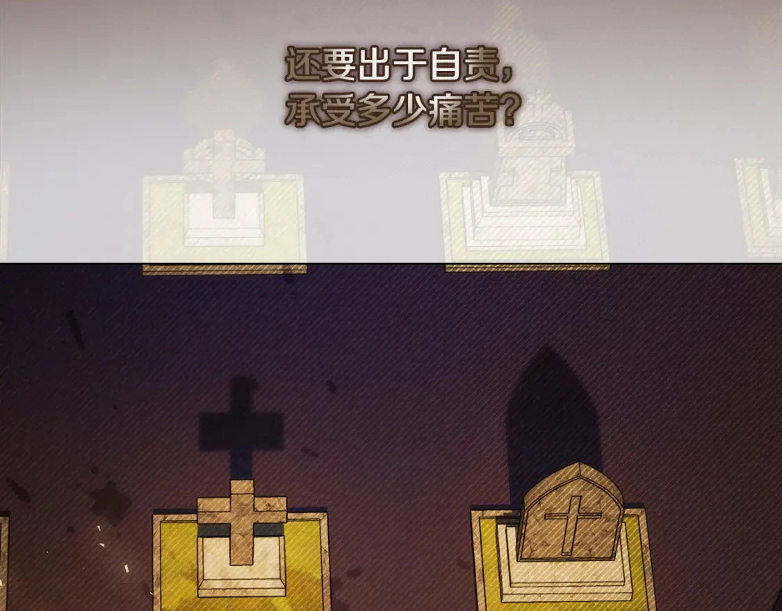第69话 转移死亡的诅咒 第214页