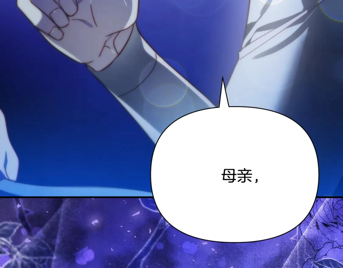 第69话 转移死亡的诅咒 第219页