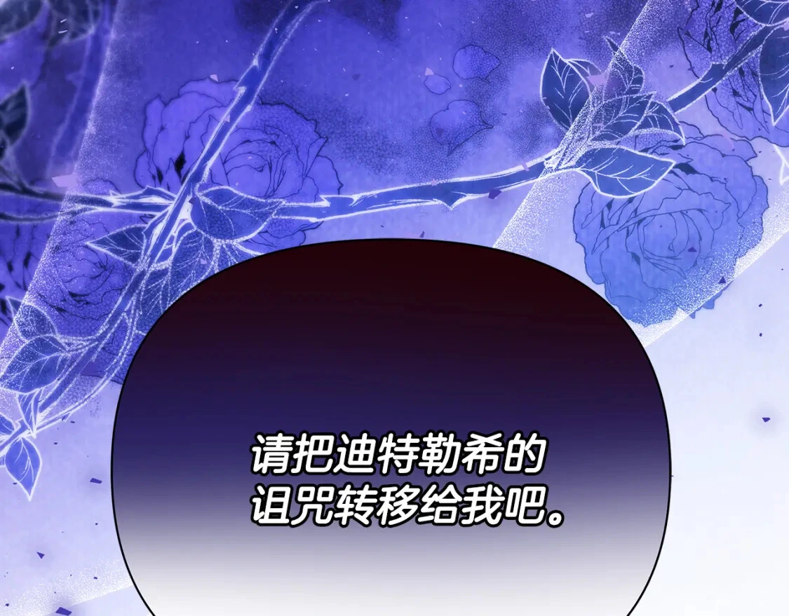 第69话 转移死亡的诅咒 第220页