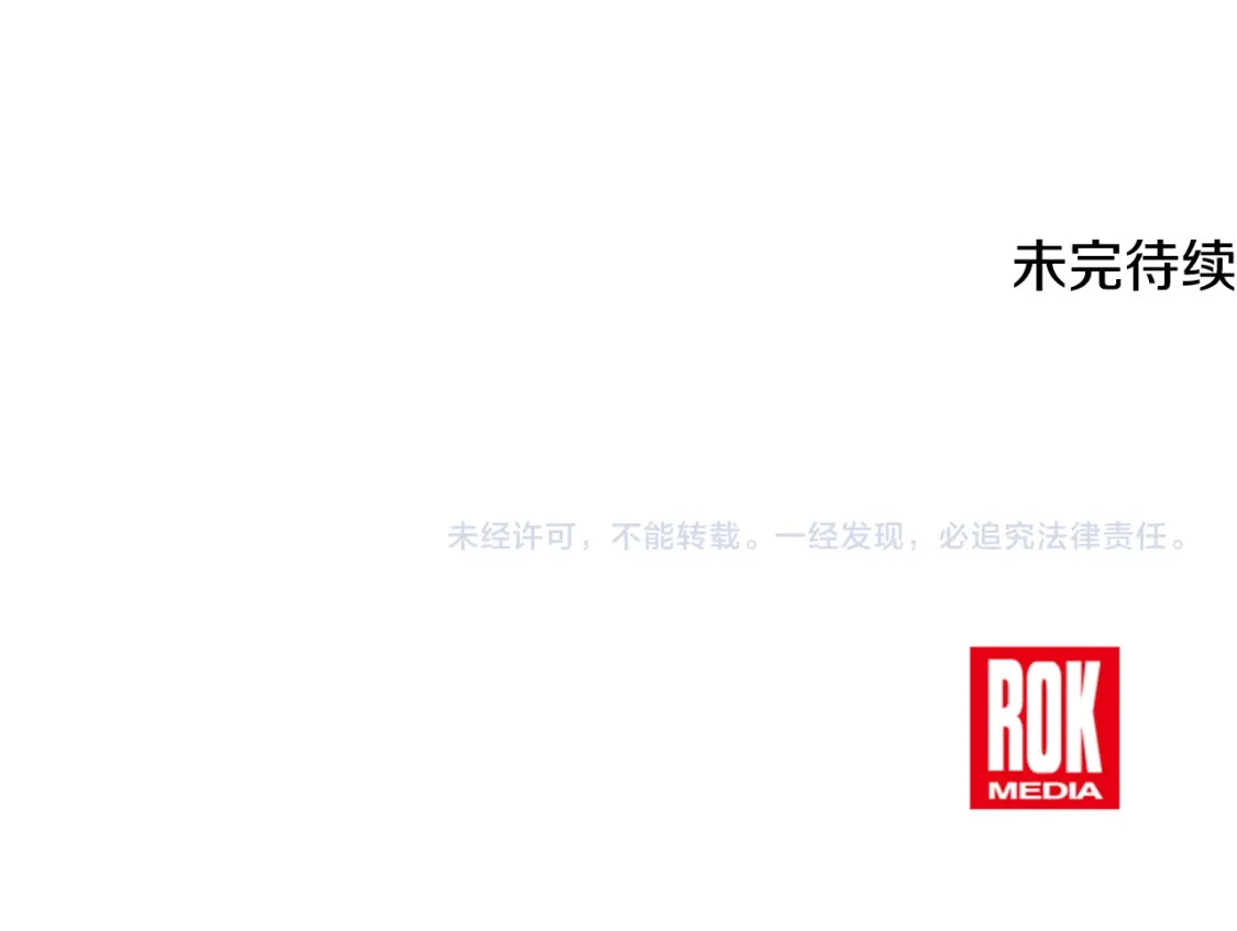 第69话 转移死亡的诅咒 第222页