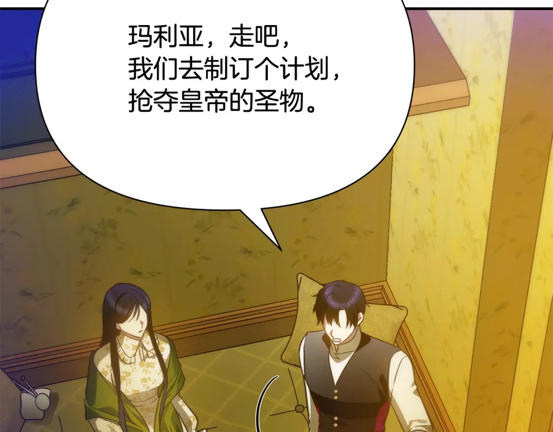 第69话 转移死亡的诅咒 第224页