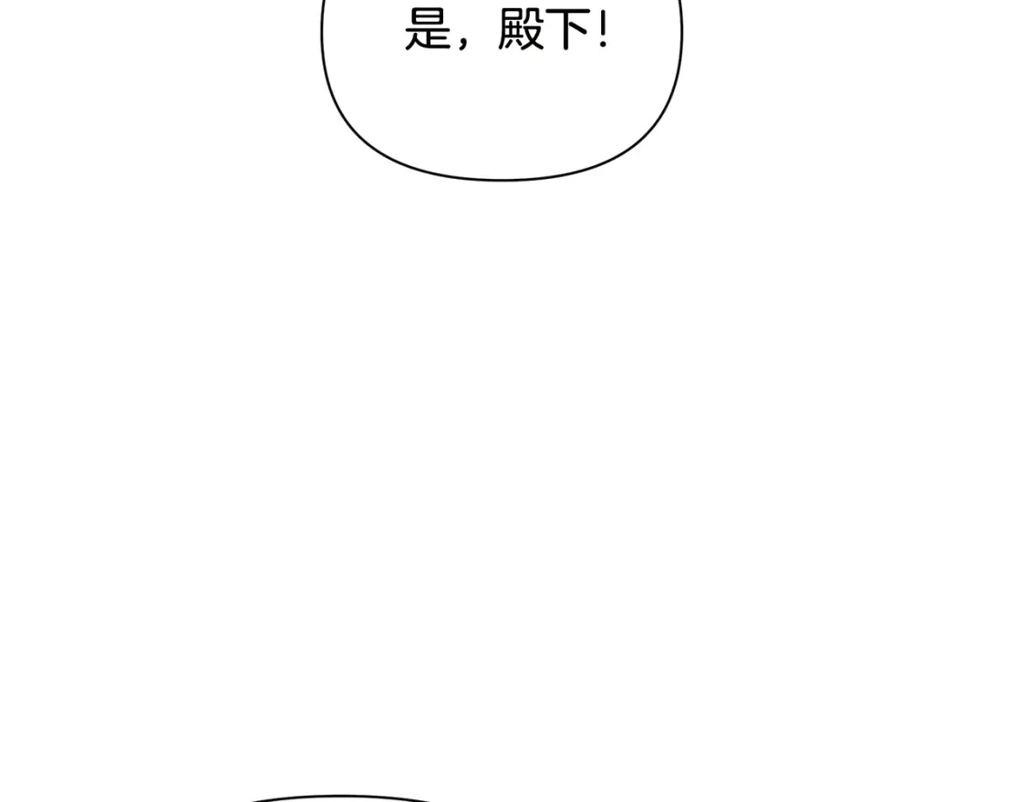 第69话 转移死亡的诅咒 第226页