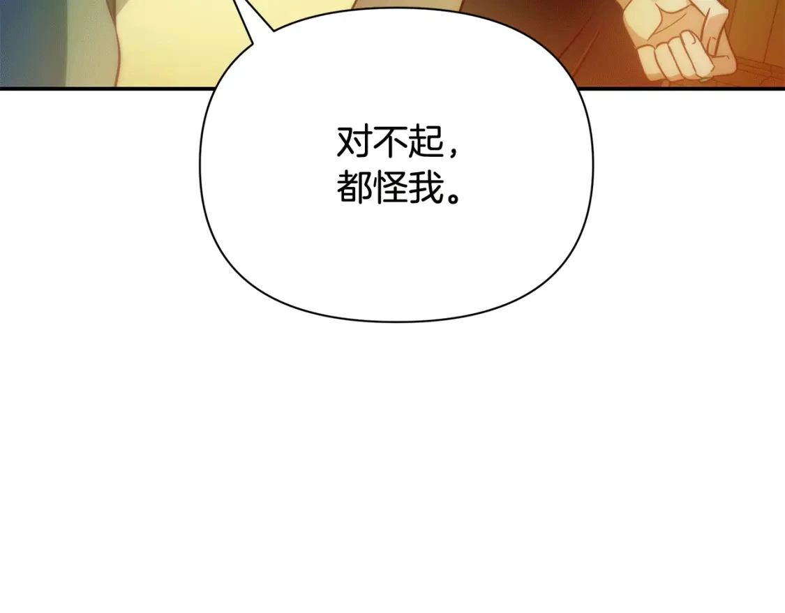 第69话 转移死亡的诅咒 第229页