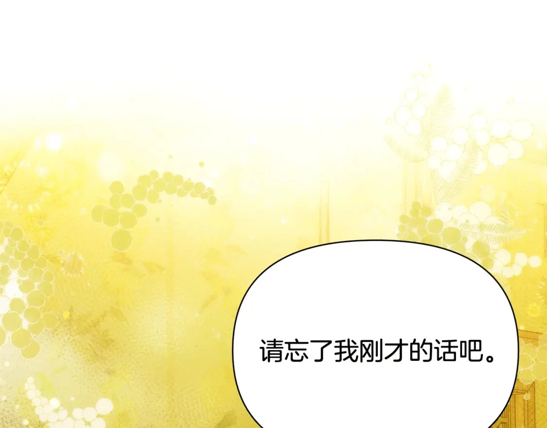 第69话 转移死亡的诅咒 第230页