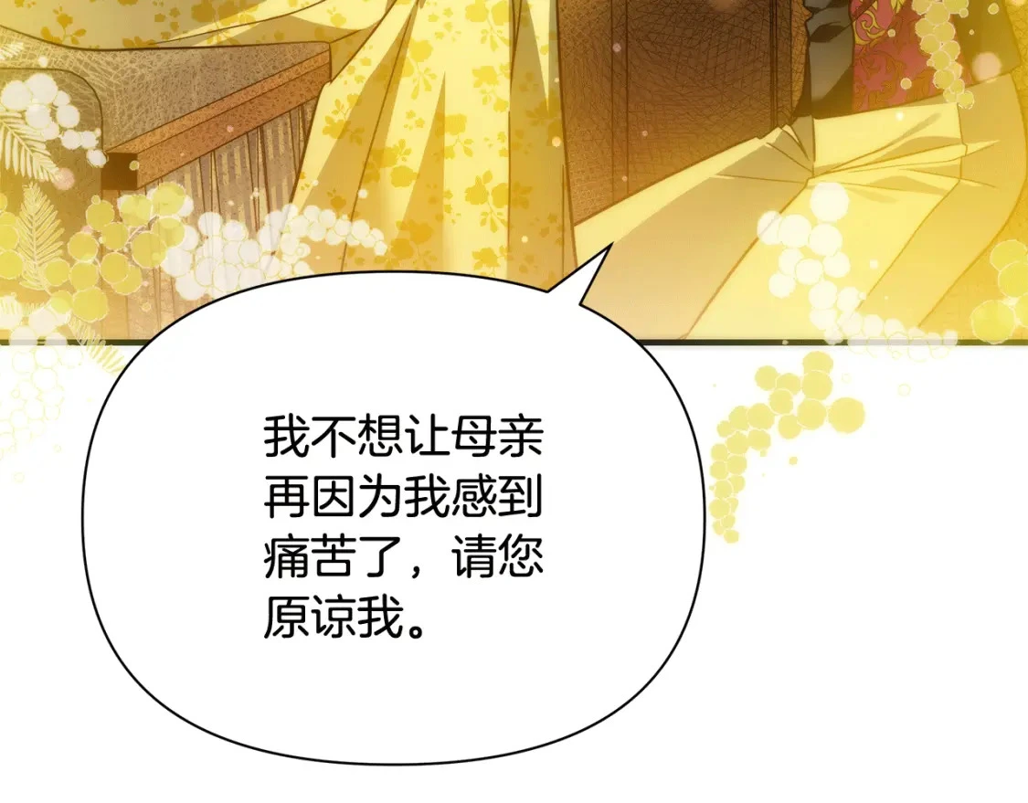 第69话 转移死亡的诅咒 第232页