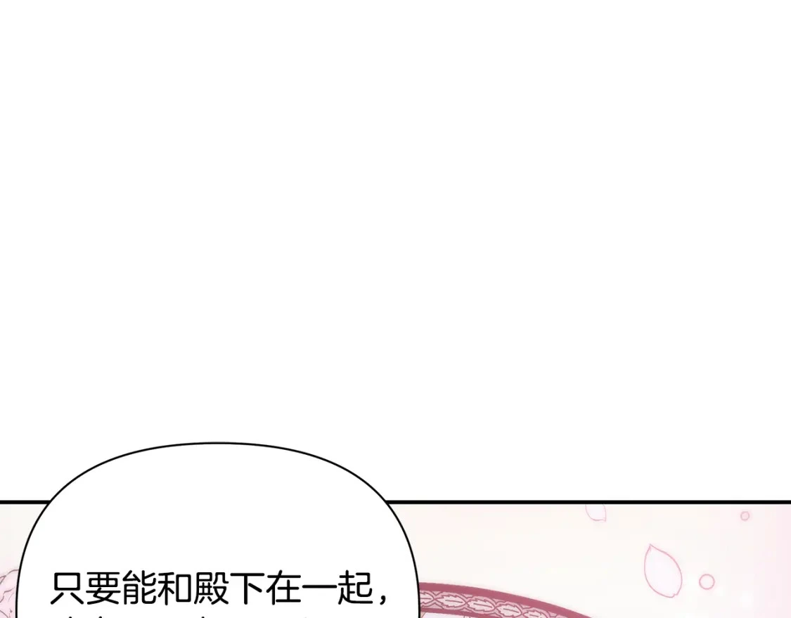 第68话 请替主君打败皇帝 第1页