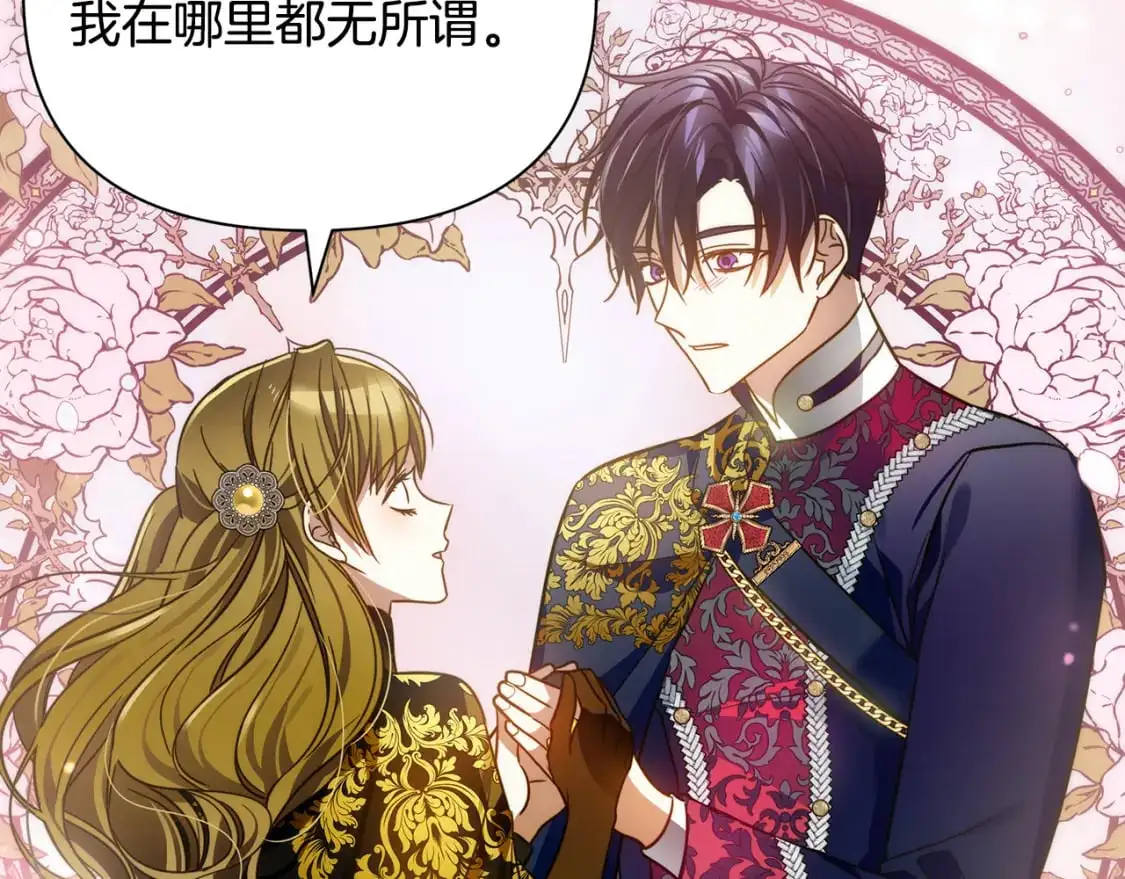 第68话 请替主君打败皇帝 第2页