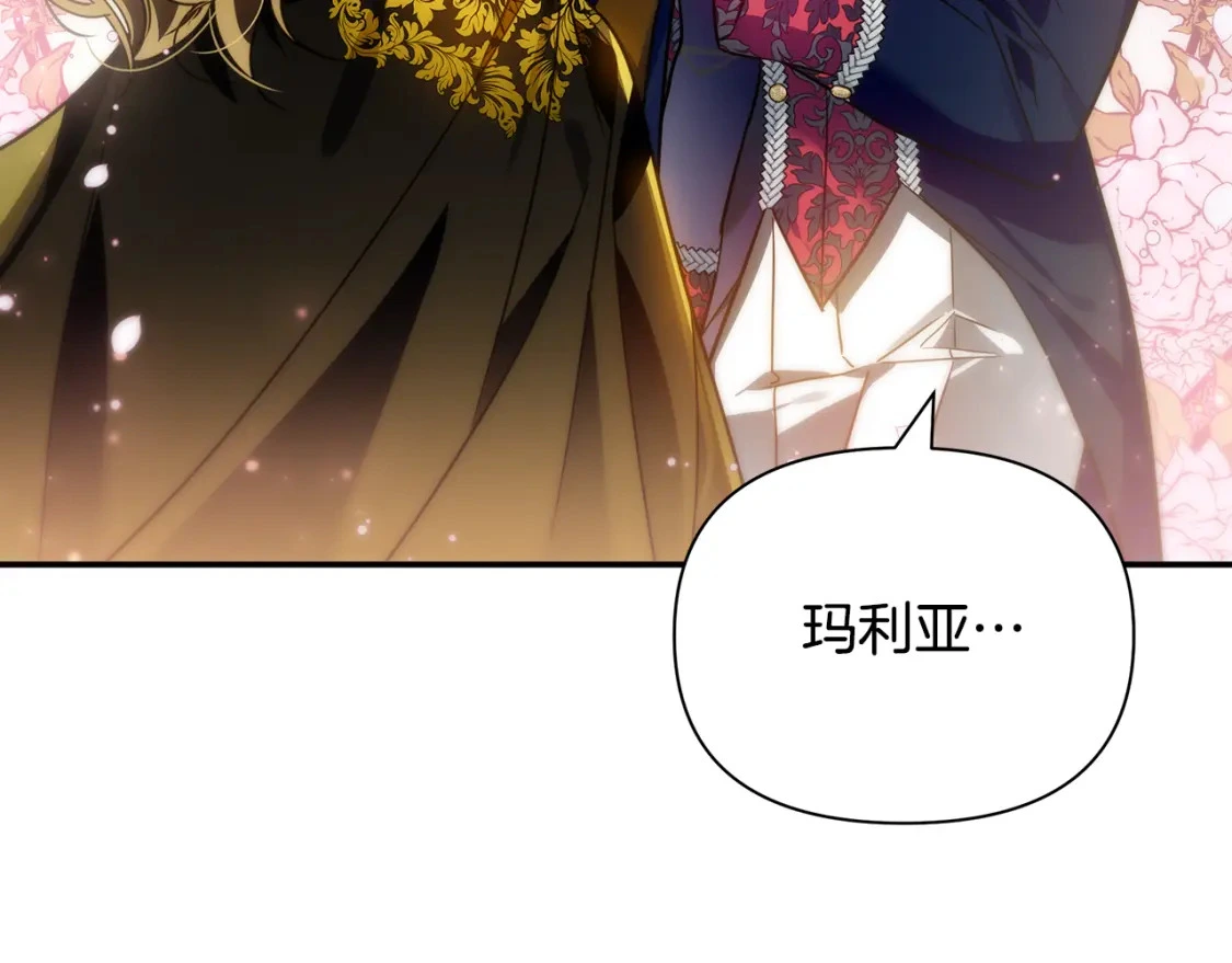 第68话 请替主君打败皇帝 第3页
