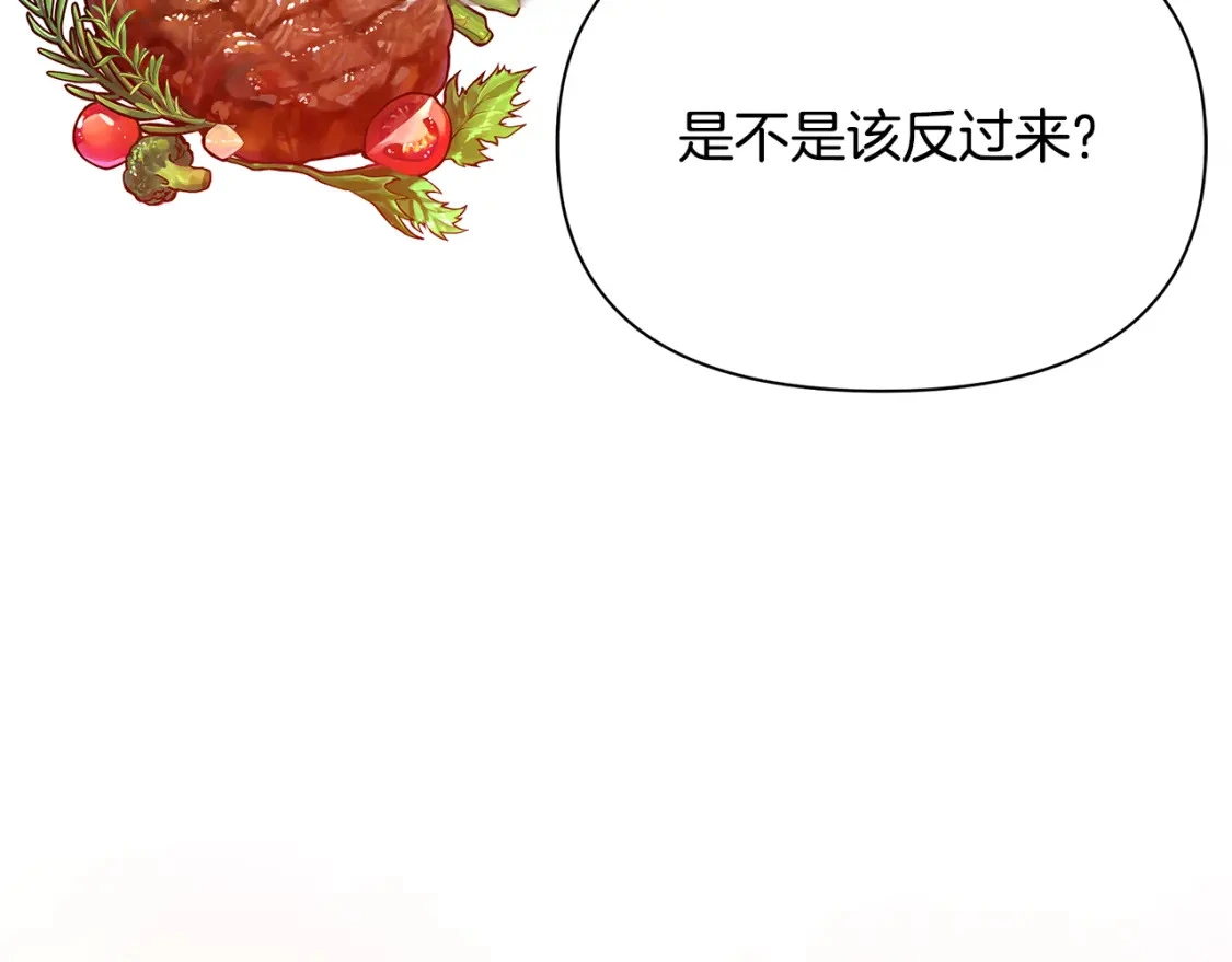 第68话 请替主君打败皇帝 第6页