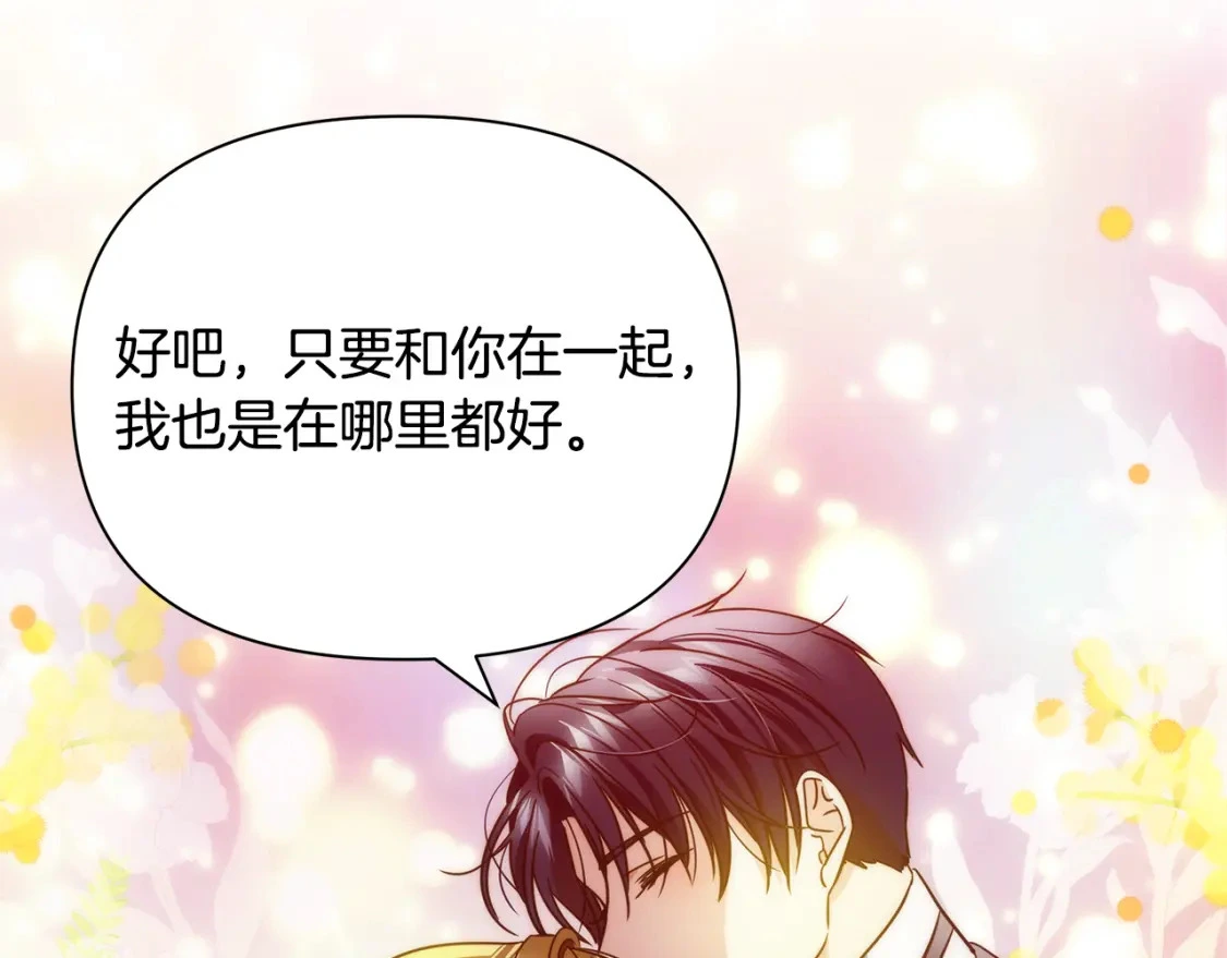 第68话 请替主君打败皇帝 第7页