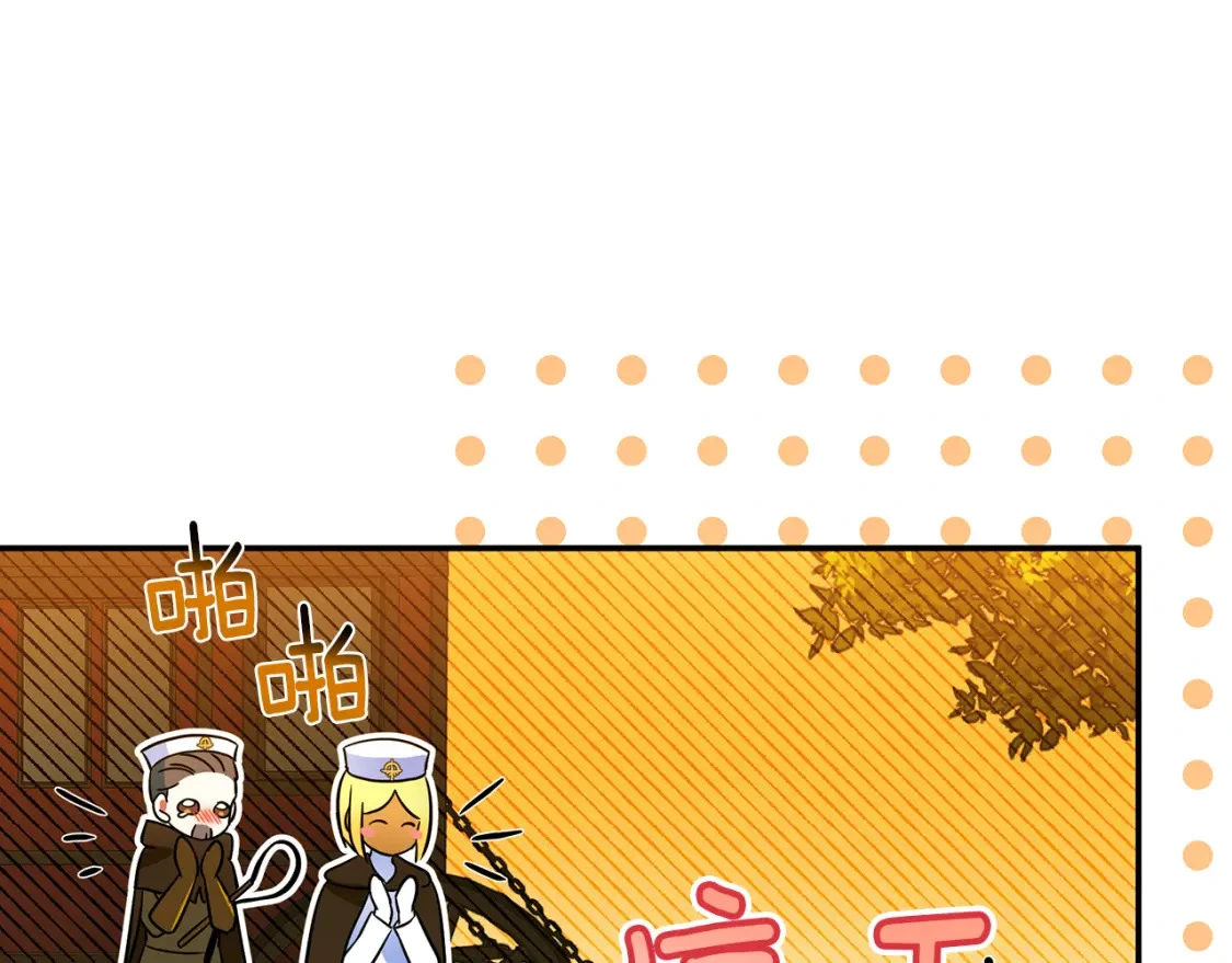 第68话 请替主君打败皇帝 第10页