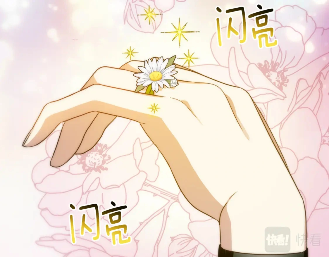 第68话 请替主君打败皇帝 第18页