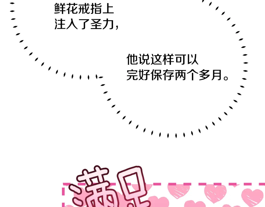 第68话 请替主君打败皇帝 第23页