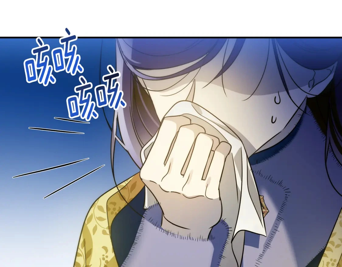 第68话 请替主君打败皇帝 第25页