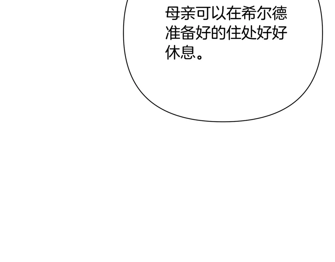 第68话 请替主君打败皇帝 第33页