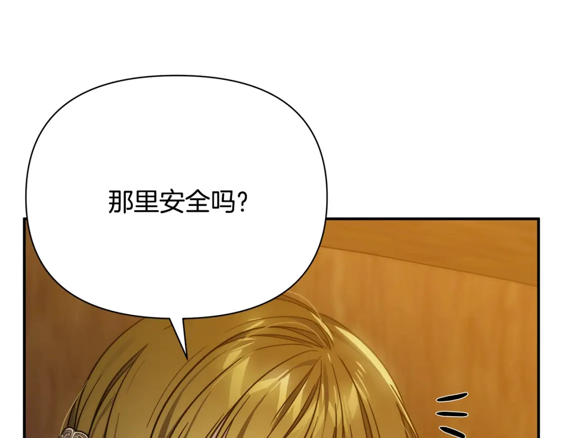 第68话 请替主君打败皇帝 第34页