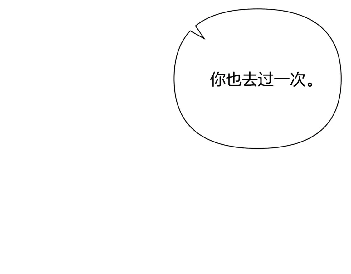 第68话 请替主君打败皇帝 第36页