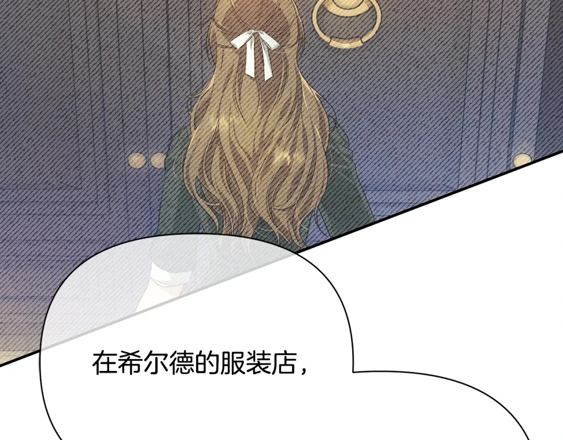 第68话 请替主君打败皇帝 第38页