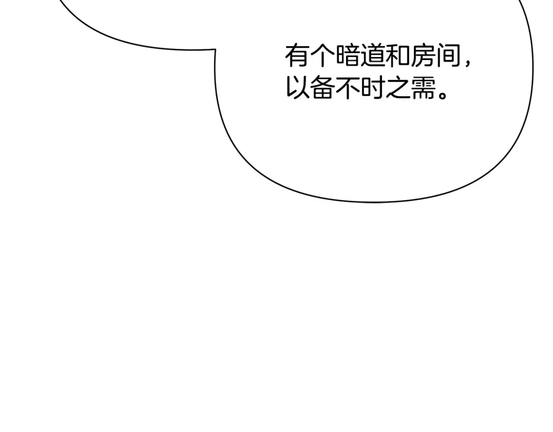 第68话 请替主君打败皇帝 第39页