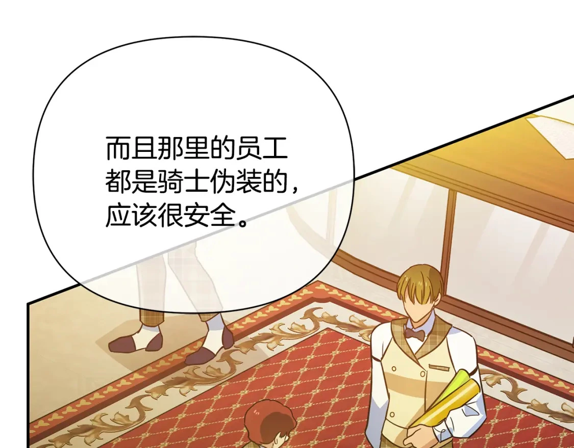 第68话 请替主君打败皇帝 第41页