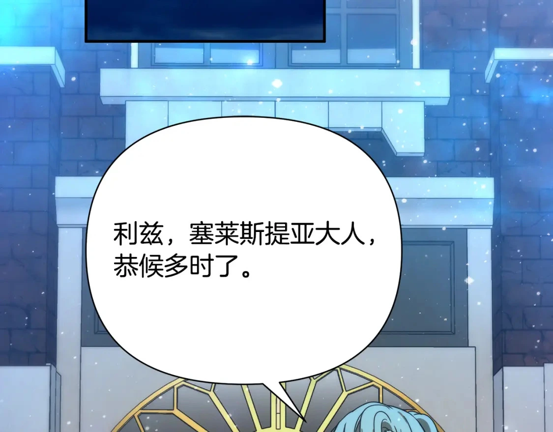第68话 请替主君打败皇帝 第49页