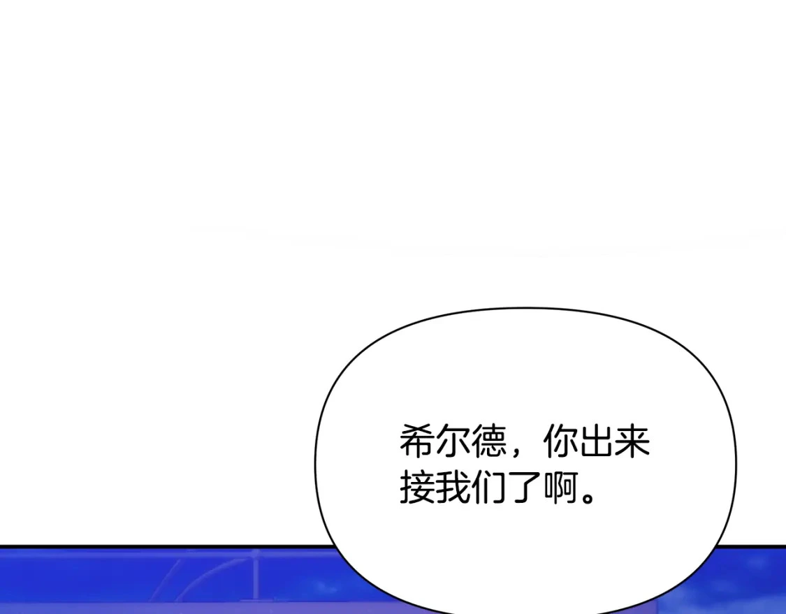 第68话 请替主君打败皇帝 第52页