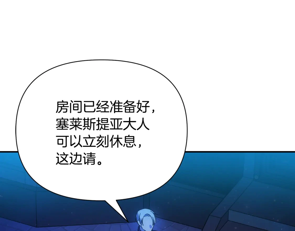 第68话 请替主君打败皇帝 第55页