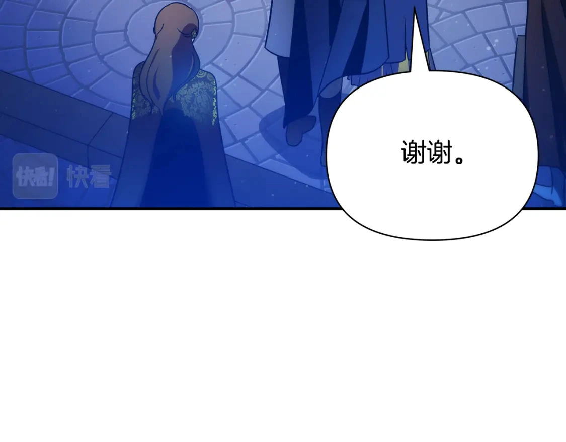 第68话 请替主君打败皇帝 第57页