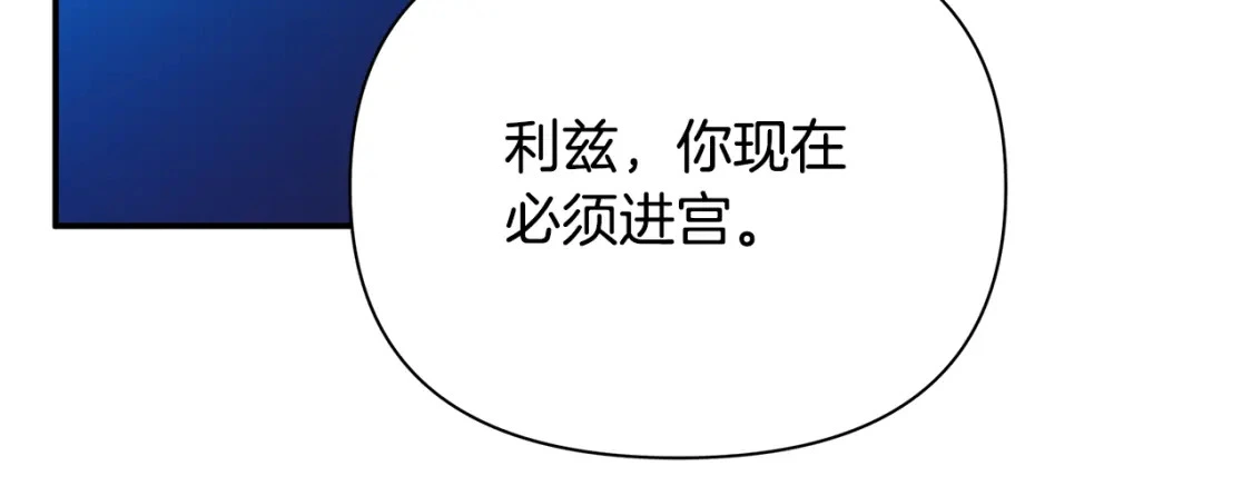 第68话 请替主君打败皇帝 第60页