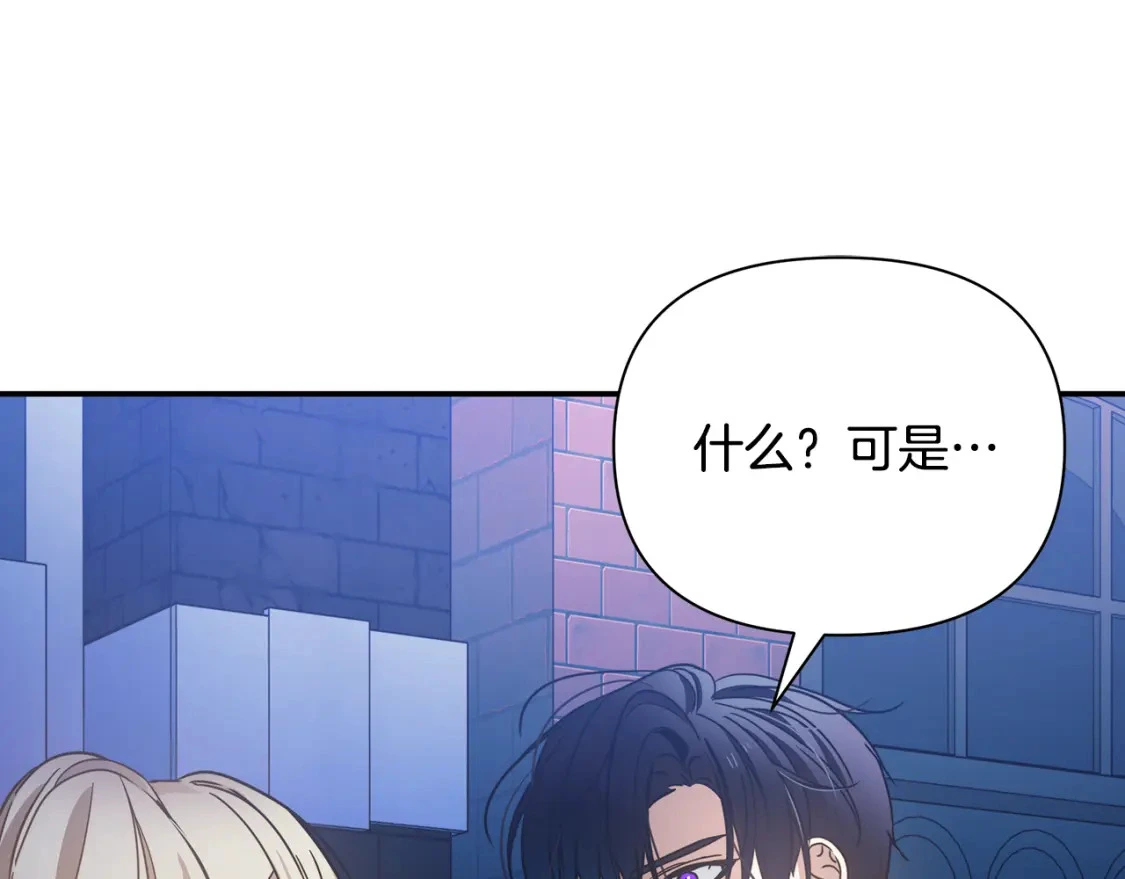 第68话 请替主君打败皇帝 第61页