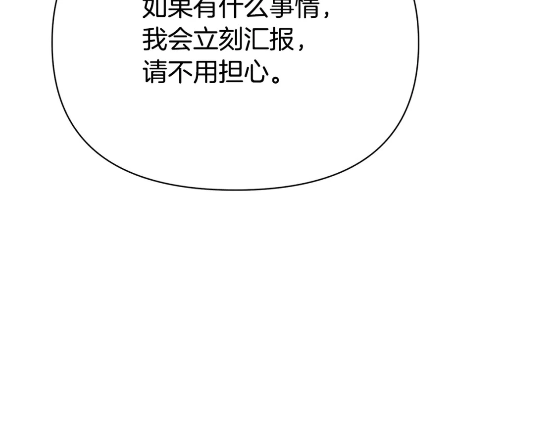 第68话 请替主君打败皇帝 第66页