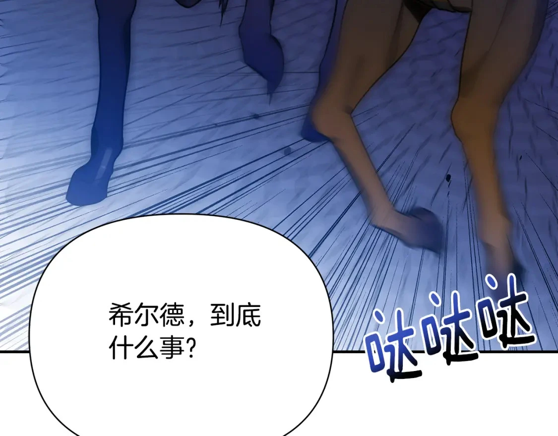 第68话 请替主君打败皇帝 第71页