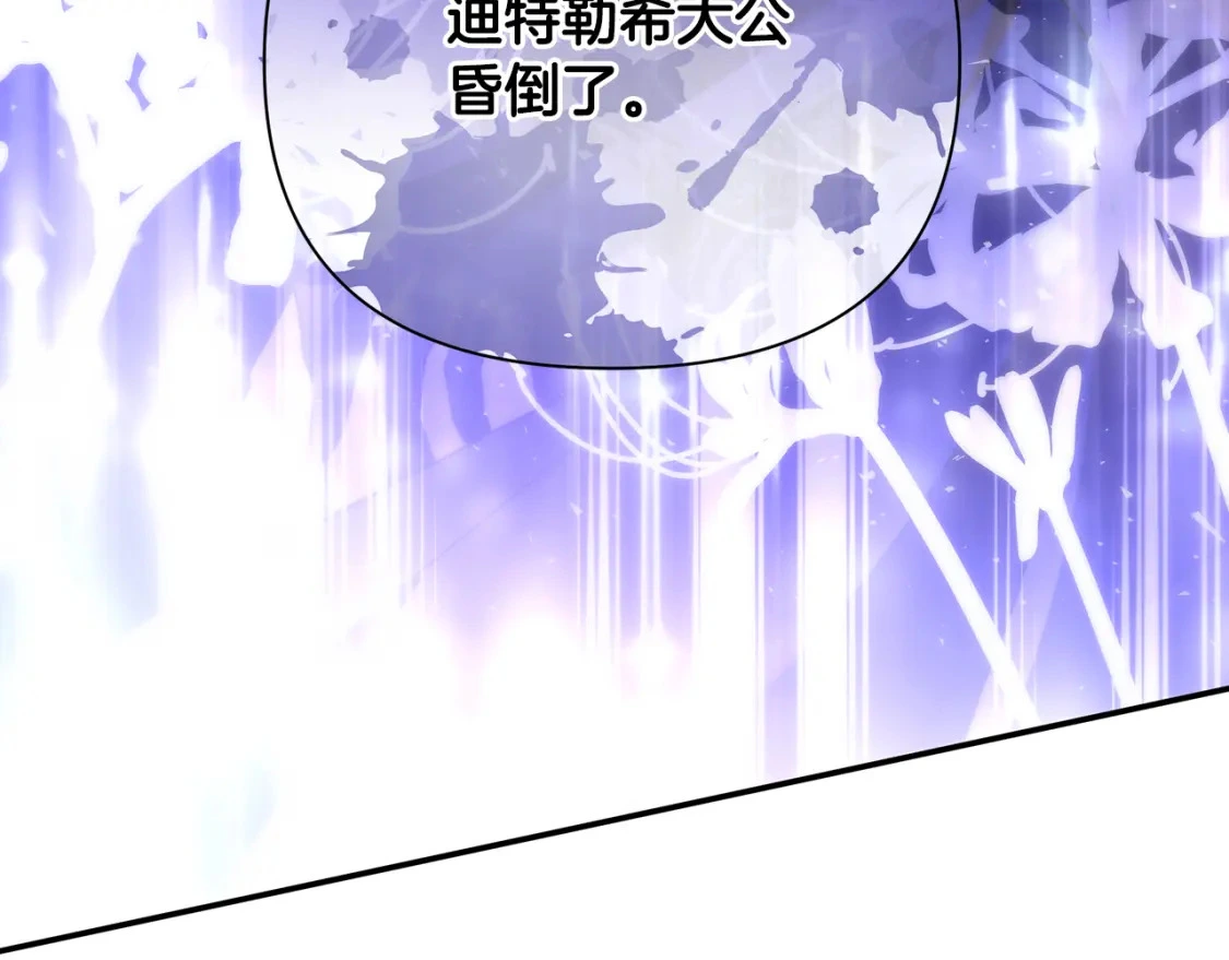 第68话 请替主君打败皇帝 第82页