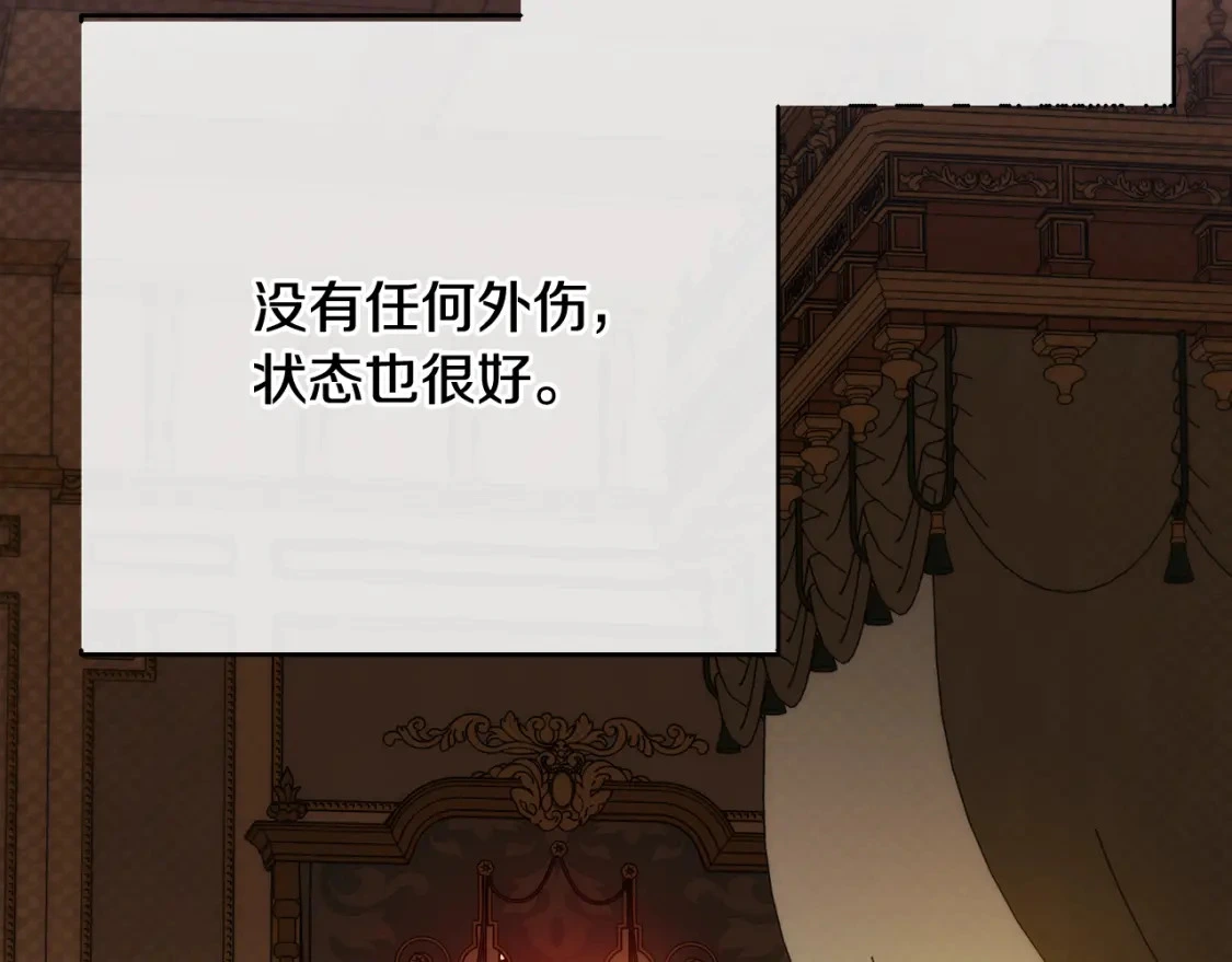 第68话 请替主君打败皇帝 第91页
