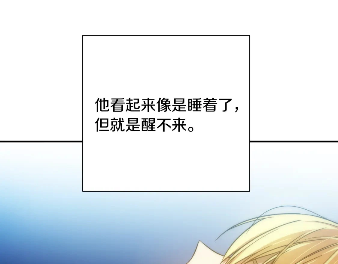 第68话 请替主君打败皇帝 第95页