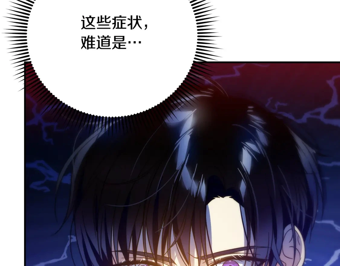 第68话 请替主君打败皇帝 第98页
