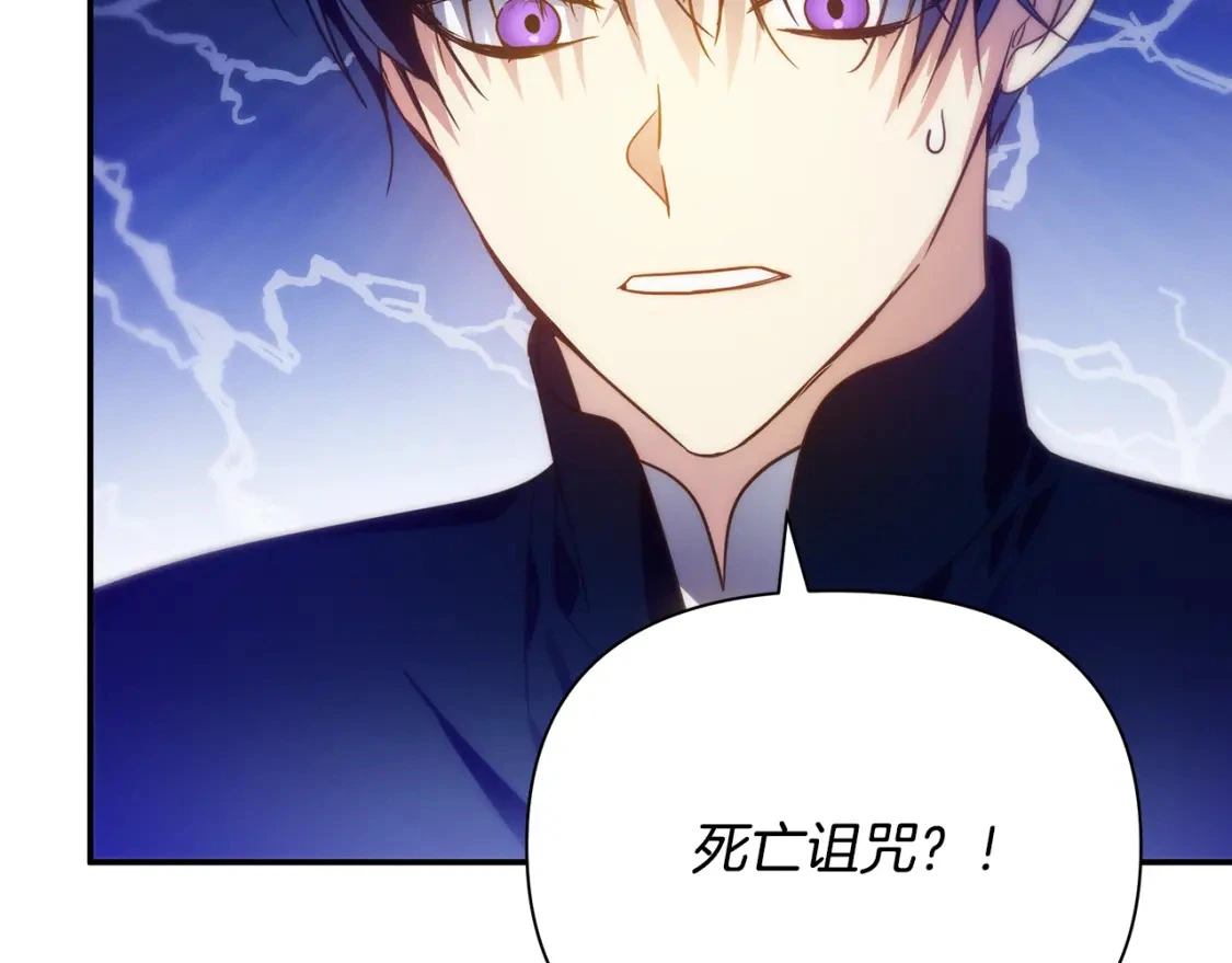 第68话 请替主君打败皇帝 第99页
