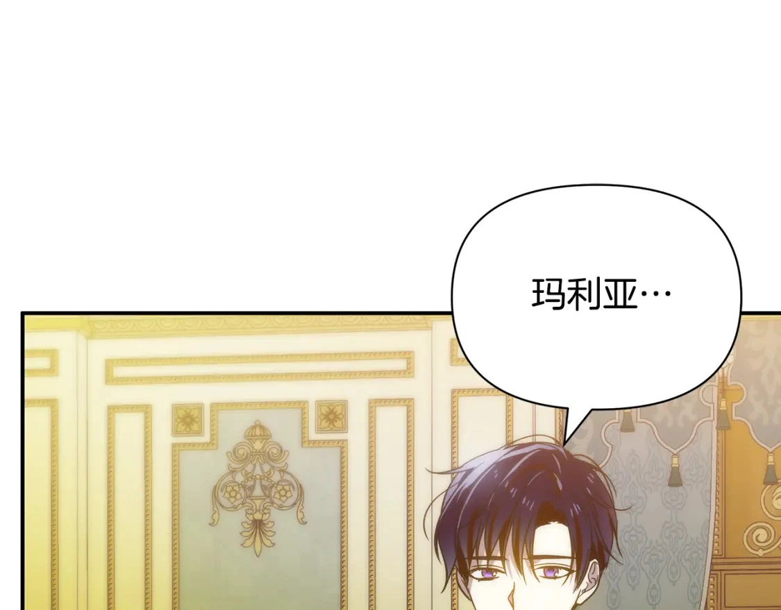 第68话 请替主君打败皇帝 第123页