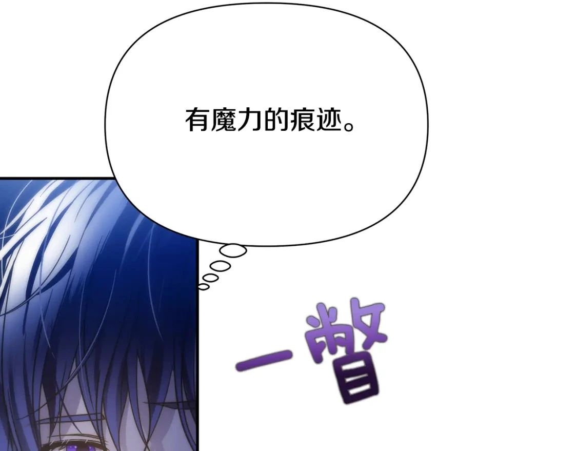 第68话 请替主君打败皇帝 第126页
