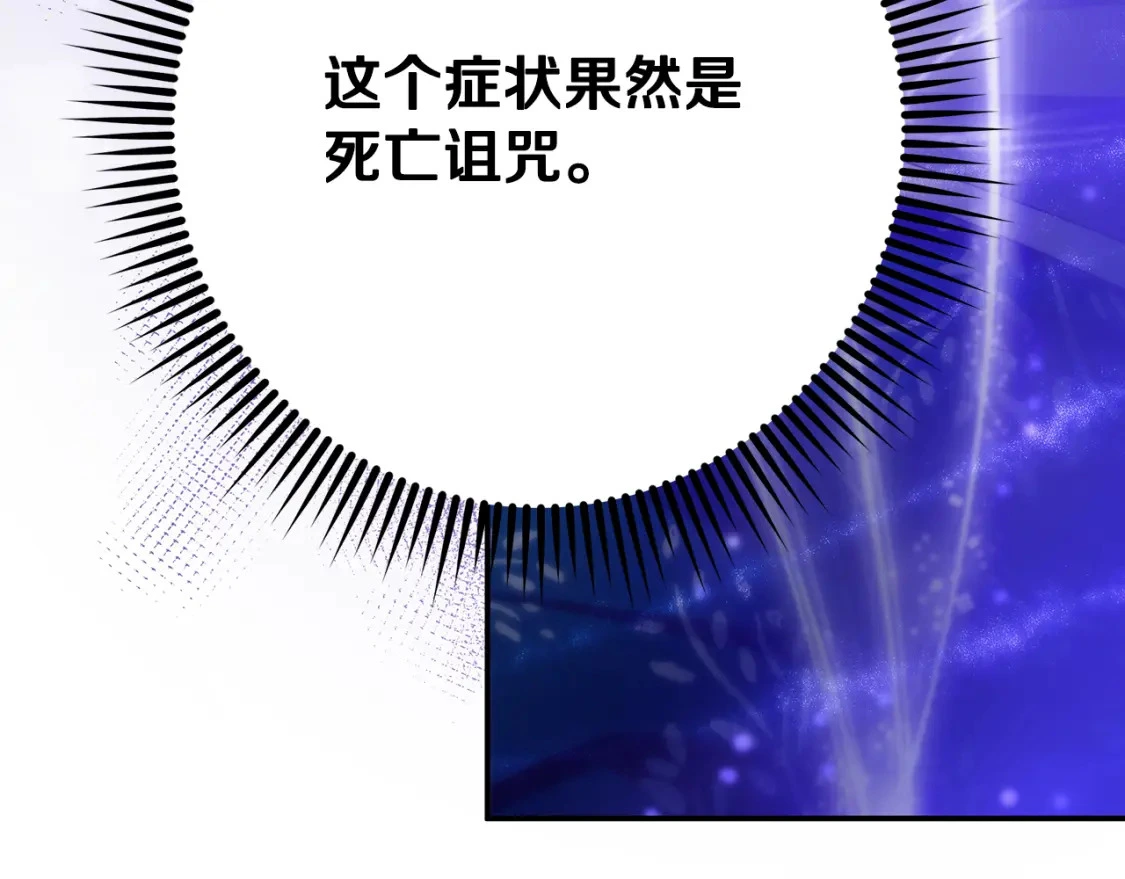 第68话 请替主君打败皇帝 第130页