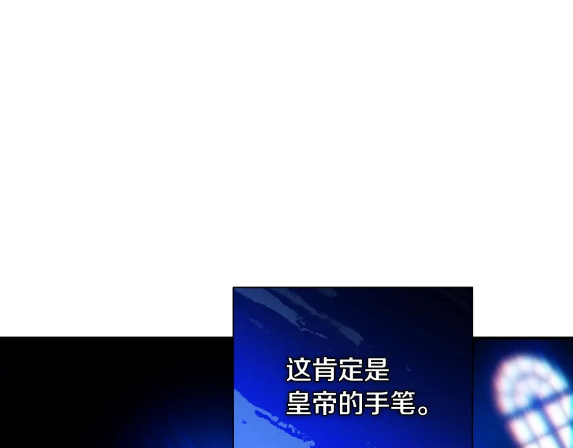 第68话 请替主君打败皇帝 第132页
