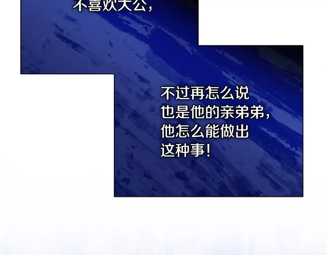 第68话 请替主君打败皇帝 第135页